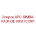 Фото ремонтного комплекта для буровых станков Simba артикул 9851751301