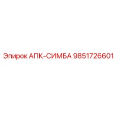 Контроллер для буровых станков АПК-СИМБА арт.9851726601