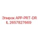 Фото запасной части APP-PRT-DRIL от Epiroc, номер детали 2657827669