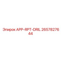 2657827644 APP-RPT-DRIL Epiroc