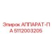 Высокоточный блок управления 5112003205 для буровых комплексов