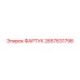 Image of Apron Epiroc 2657631798 Protective Part