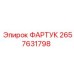 Image of Apron Epiroc 2657631798 Protective Part