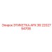 2202794708 ЭТИКЕТКА APX 36 Epiroc