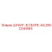 2652240983 ШЛАНГ-В СБОРЕ-AQ Epiroc