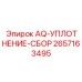 Ремонтный набор для восстановления гидравлических цилиндров буровых машин