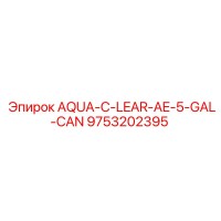 9753202395 AQUA-C-LEAR-AE-5-GAL-CAN Epiroc