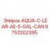 Изображение канистры объемом 5 галлонов AQUA-C-LEAR-AE Epiroc артикул 9753202395
