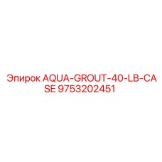 9753202451 AQUA-GROUT-40-LB-CASE Epiroc