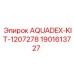 Комплект для системы охлаждения AQUADEX Epiroc артикул 1901613727