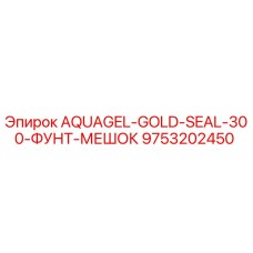 Оригинальный мешок герметика AQUAGEL-GOLD-SEAL 300 фунтов для буровых установок Epiroc