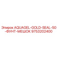 9753202400 AQUAGEL-GOLD-SEAL-50-ФУНТ-МЕШОК Epiroc