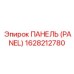1628212780 ПАНЕЛЬ (PANEL) Epiroc