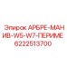 Фото компонента АРБРЕ-МАНИВ-W5-W7-ПЕРИМЕ Epiroc