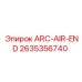 Оригинальный узел ARC-AIR-END Epiroc 2635356740