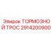 Арктический тормозной трос 2914200900 для буровых установок