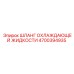 4700394935 ШЛАНГ ОХЛАЖДАЮЩЕЙ ЖИДКОСТИ Epiroc