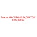 МАСЛЯНЫЙ РАДИАТОР 1621948600 Epiroc