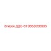 9852056905 ДДС-61 Epiroc