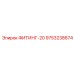 9753238674 ФИТИНГ-20 Epiroc