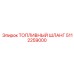 5112259000 ТОПЛИВНЫЙ ШЛАНГ Epiroc