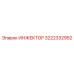 3222332952 ИНЖЕКТОР Epiroc