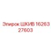 1626327603 ШКИВ Epiroc