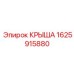 Морозостойкая крыша для буровой техники в экстремальных условиях