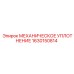 1630150814 МЕХАНИЧЕСКОЕ УПЛОТНЕНИЕ Epiroc