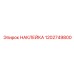 1202749800 НАКЛЕЙКА Epiroc