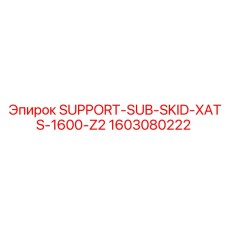 1603080222 SUPPORT-SUB-SKID-XATS-1600-Z2 Epiroc