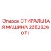 Морозостойкая модель 2652326071 от Epiroc
