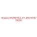 1614731000 ЭТИКЕТКА-ZT-ZR2 Epiroc