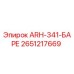 Запасная часть ARH-341-БАРЕ код 2651217669 производитель Epiroc