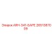 Запчасть 2651387009 ARH-341-БАРЕ производитель Epiroc
