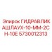 Шланг гидравлический арктического исполнения арт.5730012313