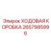 Морозостойкий редуктор для техники Epiroc в условиях крайнего севера