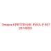 5572674000 КРЕПЛЕНИЕ-РУКА-P Epiroc