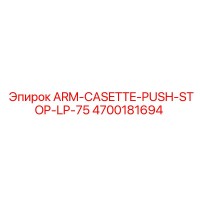 4700181694 ARM-CASETTE-PUSH-STOP-LP-75 Epiroc