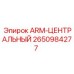 Изображение центрального рычага для буровой установки Epiroc 2650984277