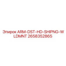 2658352865 ARM-DST-HD-SHIPNG-WLDMNT Epiroc