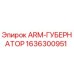 Запасная часть ARM-ГУБЕРНАТОР 1636300951 для буровых установок Epiroc