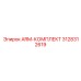 Комплект ARM-КОМПЛЕКТ артикул 3128312619 производитель Epiroc