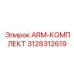 Комплект ARM-КОМПЛЕКТ артикул 3128312619 производитель Epiroc