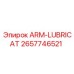 Оригинальная система смазки ARM-LUBRICAT производства Epiroc