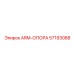 Оригинальная деталь ARM-ОПОРА артикул 57193088 производитель Epiroc
