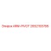 Оригинальная деталь ARM-PIVOT 2652193786 для буровых машин Epiroc