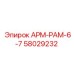 Деталь 58029232 для гидросистем буровых машин