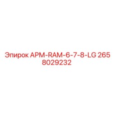 Удлиненный кронштейн 2658029232 для буровых станков Epiroc