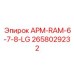 Удлиненный кронштейн 2658029232 для буровых станков Epiroc